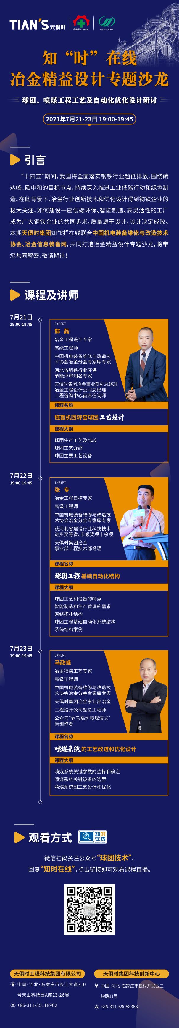 利来w66(中国区)_来利国际旗舰