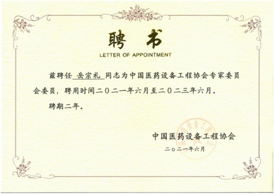 利来w66(中国区)_来利国际旗舰