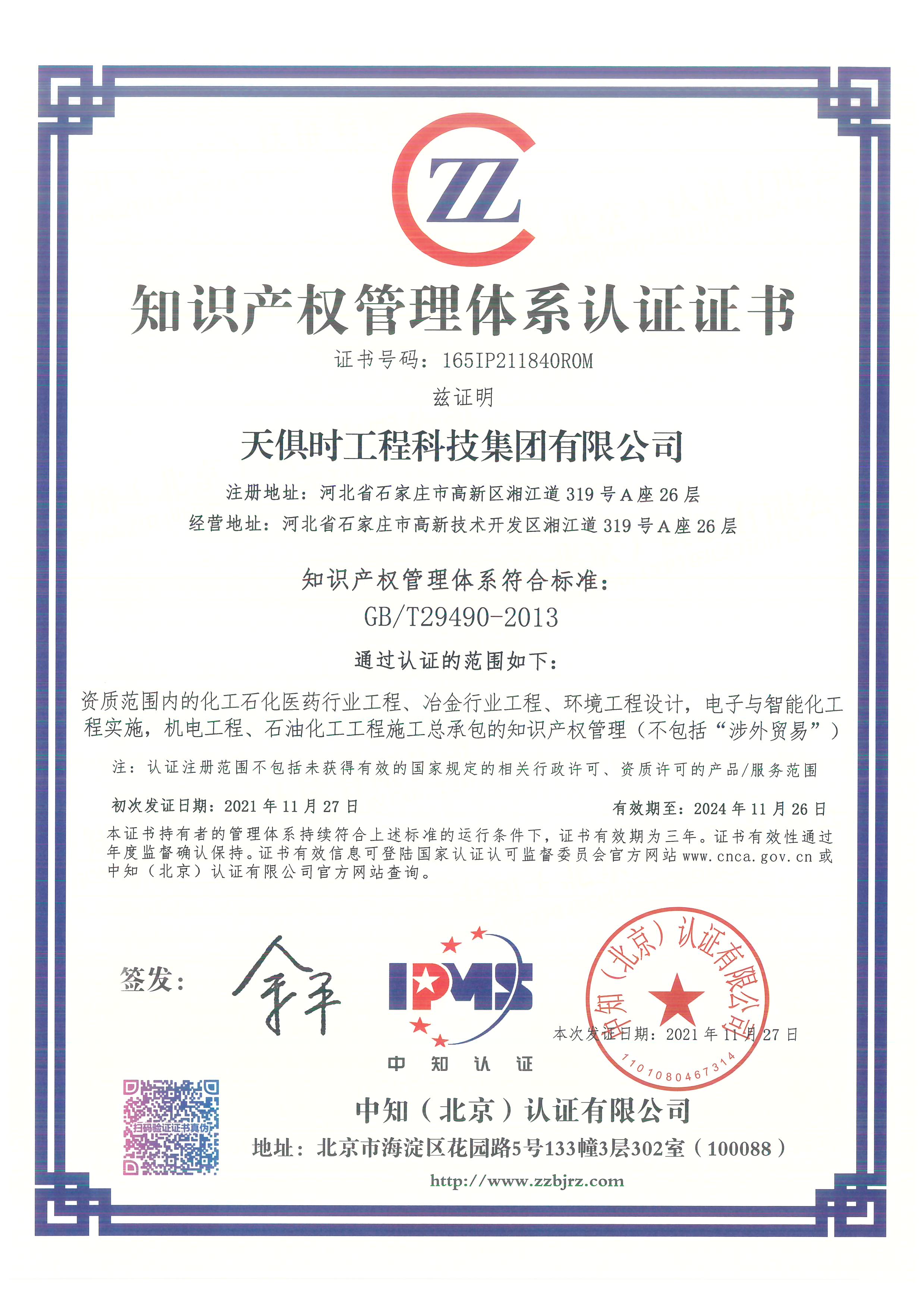 利来w66(中国区)_来利国际旗舰