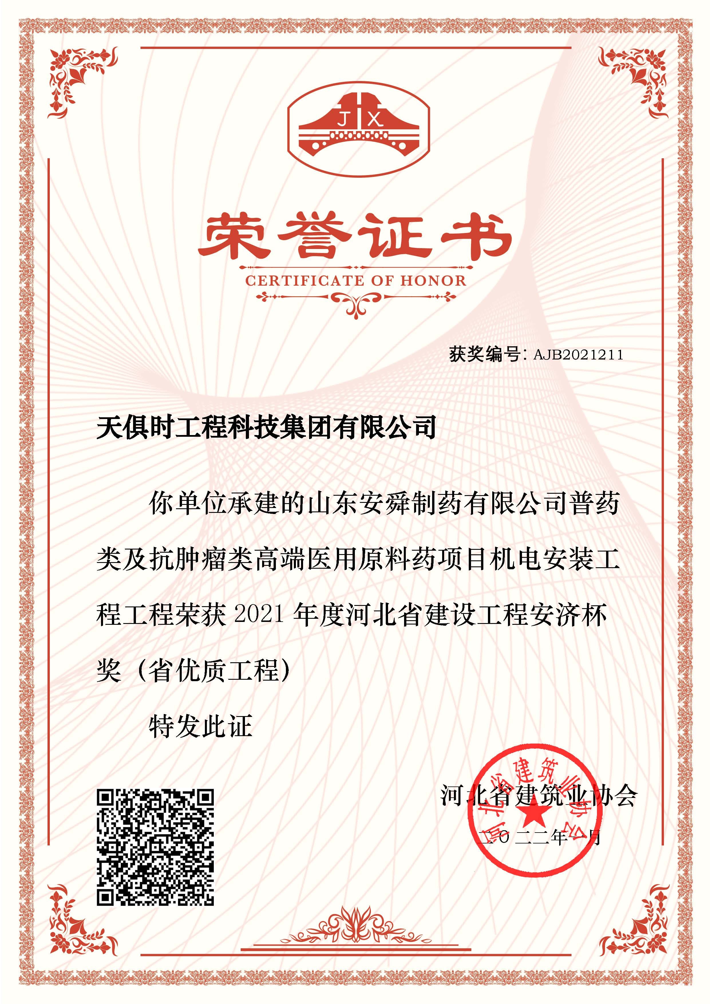 利来w66(中国区)_来利国际旗舰