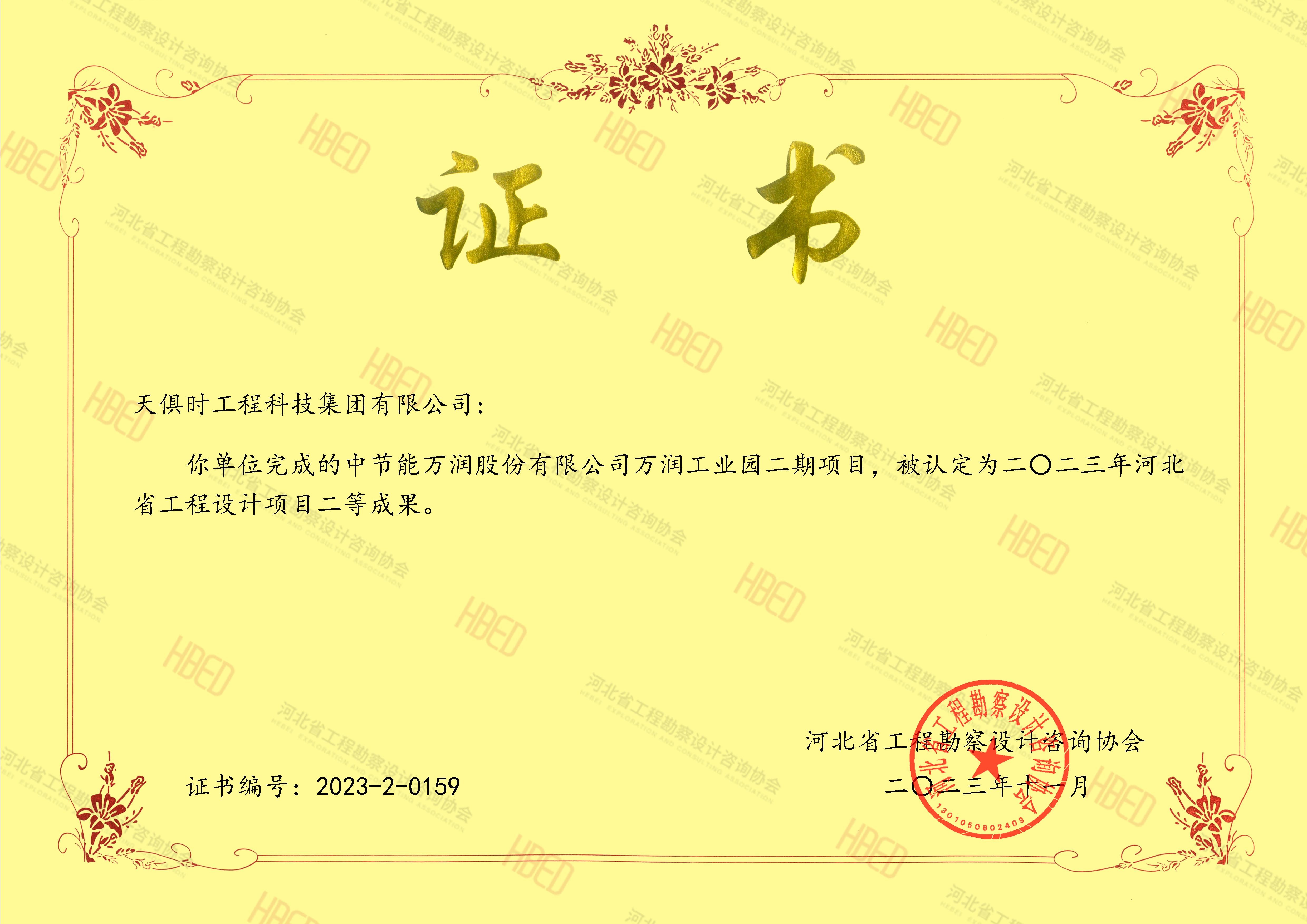 利来w66(中国区)_来利国际旗舰