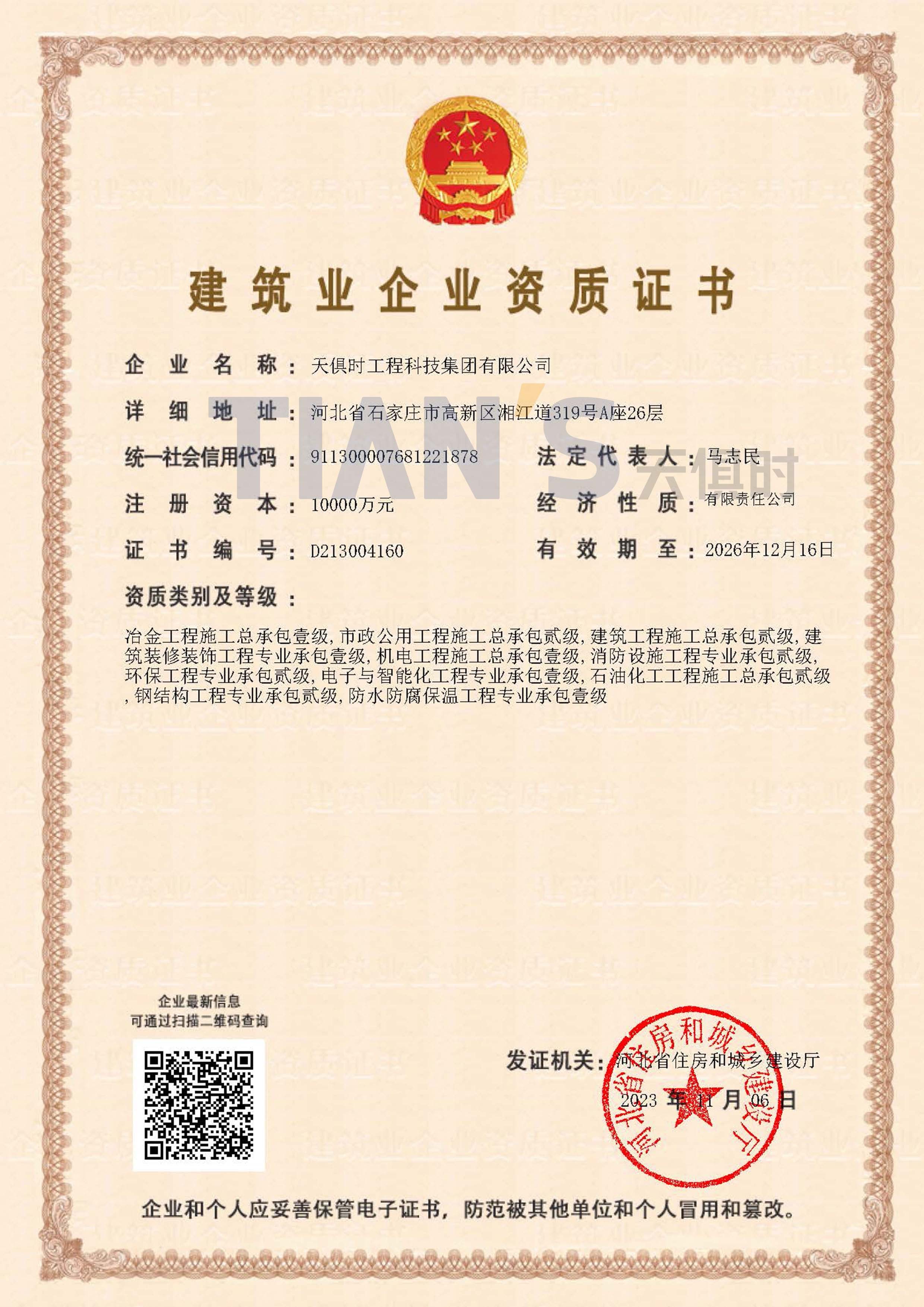 利来w66(中国区)_来利国际旗舰