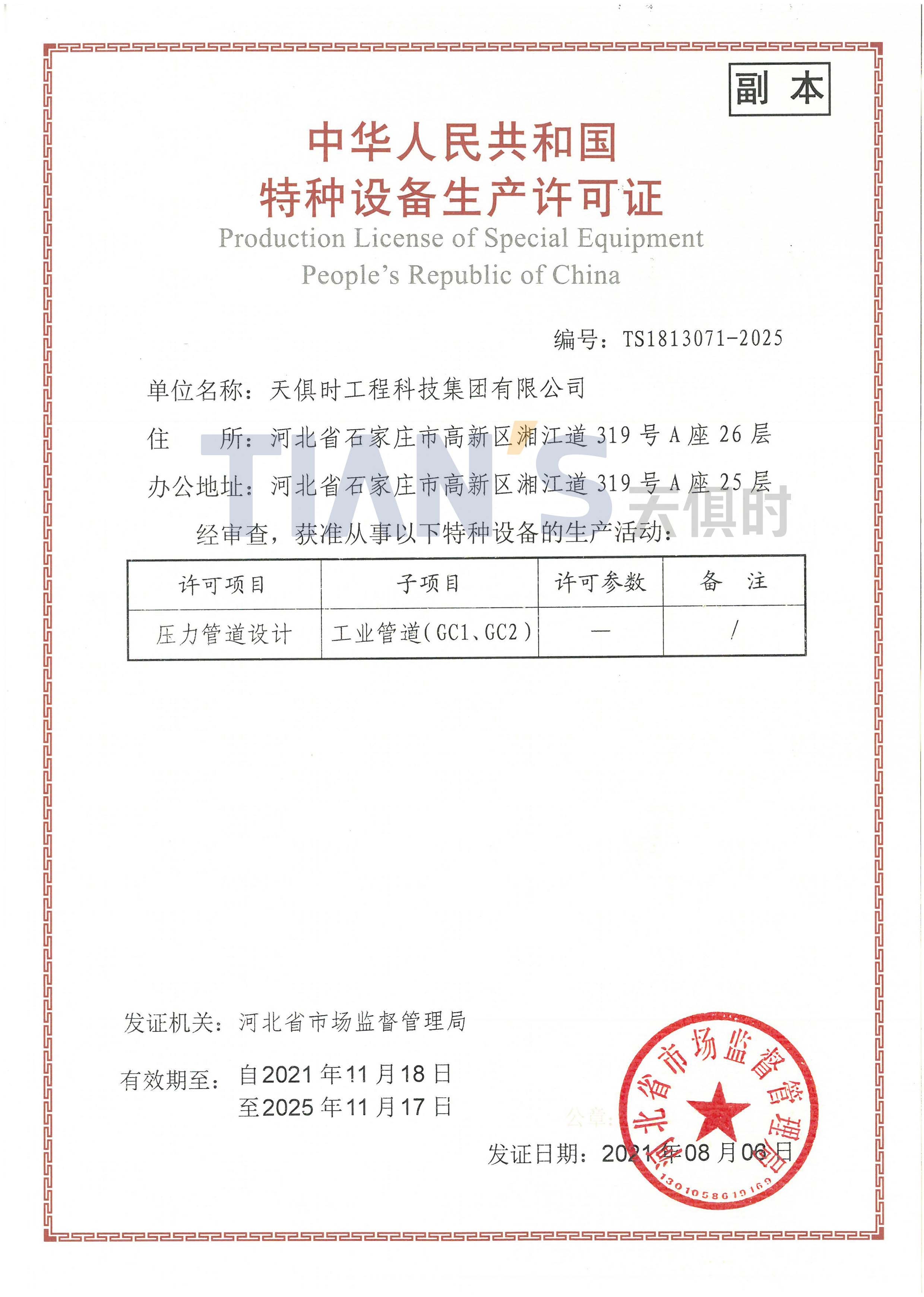 利来w66(中国区)_来利国际旗舰