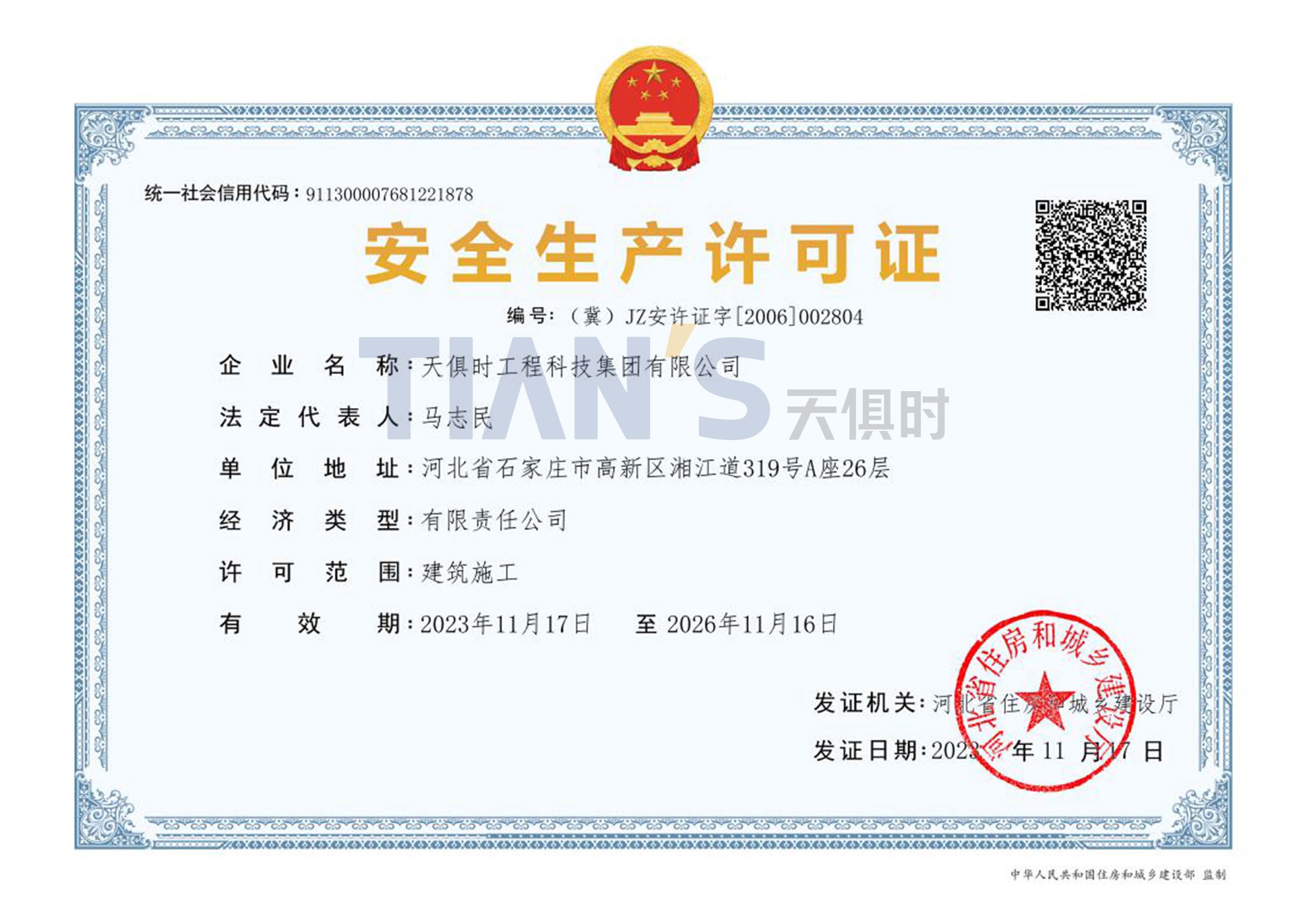 利来w66(中国区)_来利国际旗舰