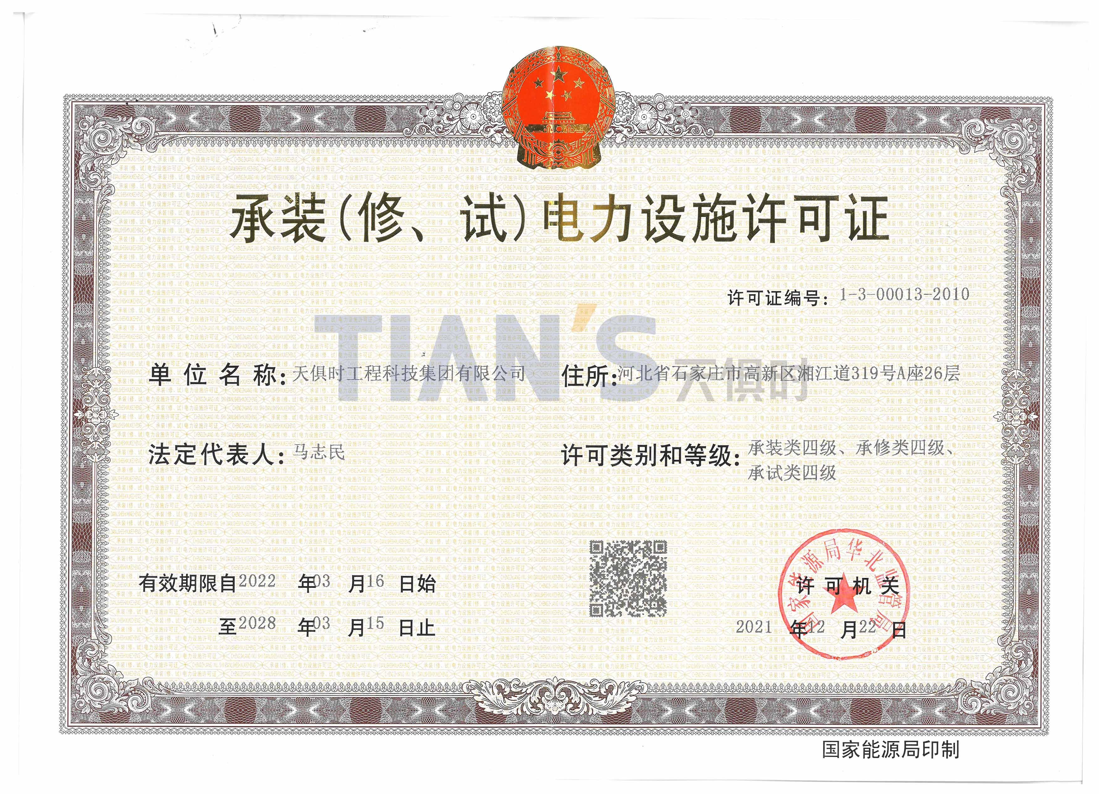 利来w66(中国区)_来利国际旗舰