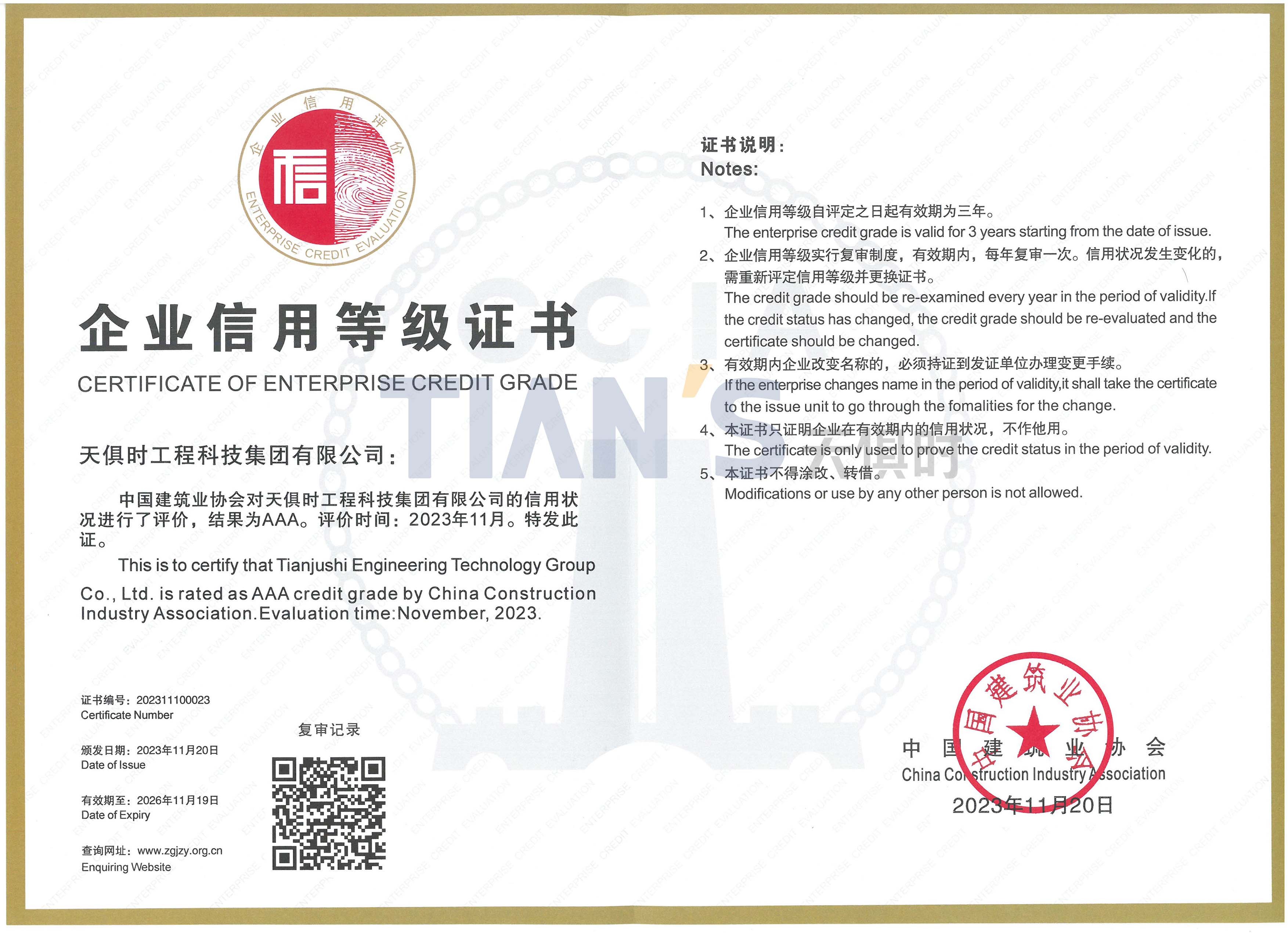 利来w66(中国区)_来利国际旗舰