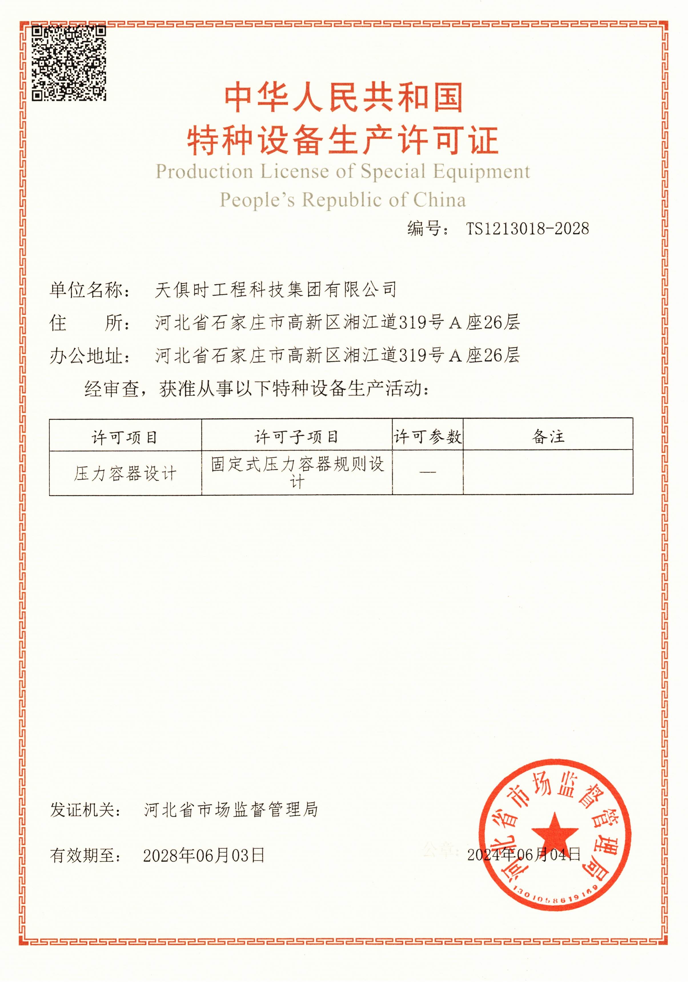 利来w66(中国区)_来利国际旗舰