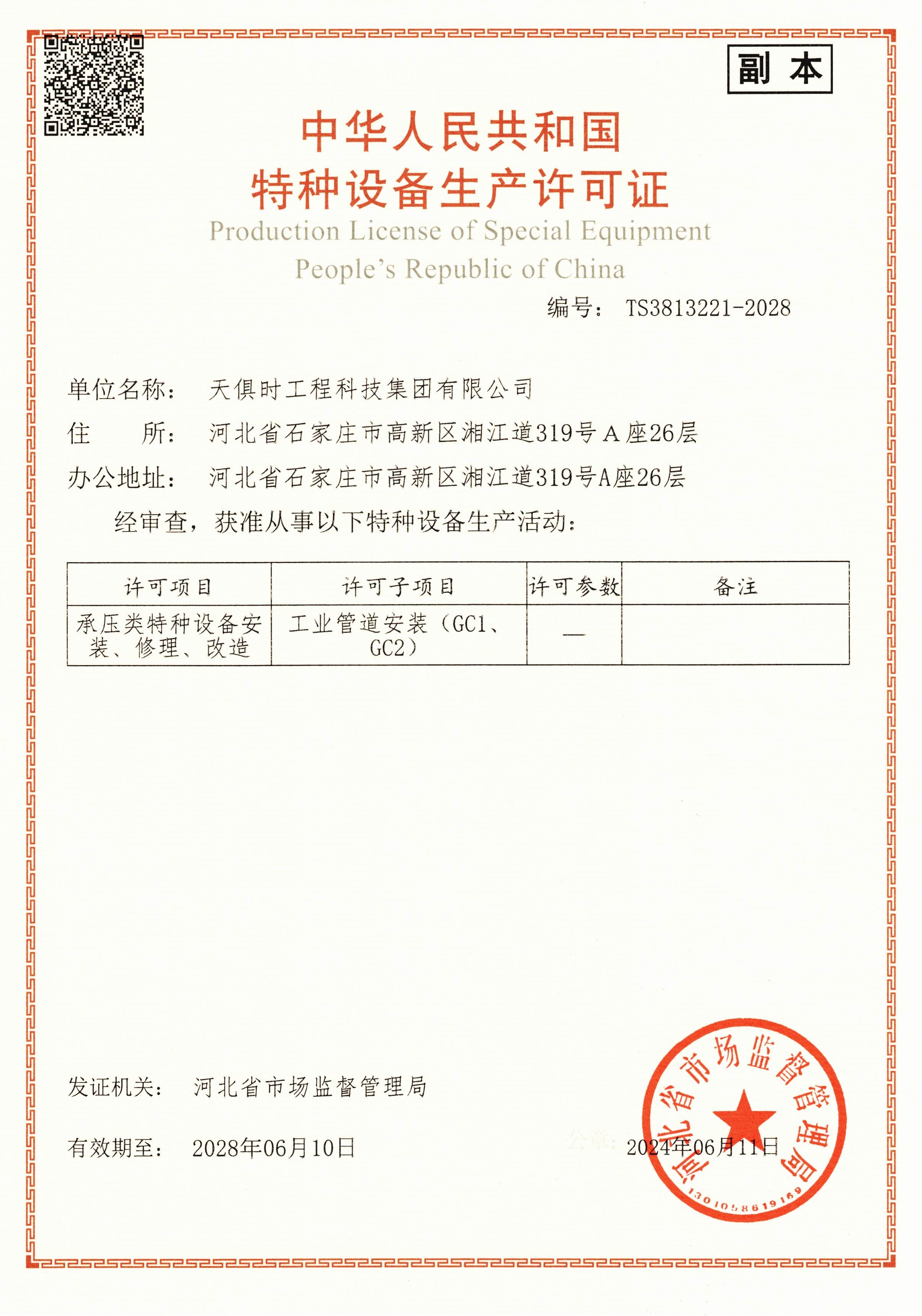 利来w66(中国区)_来利国际旗舰