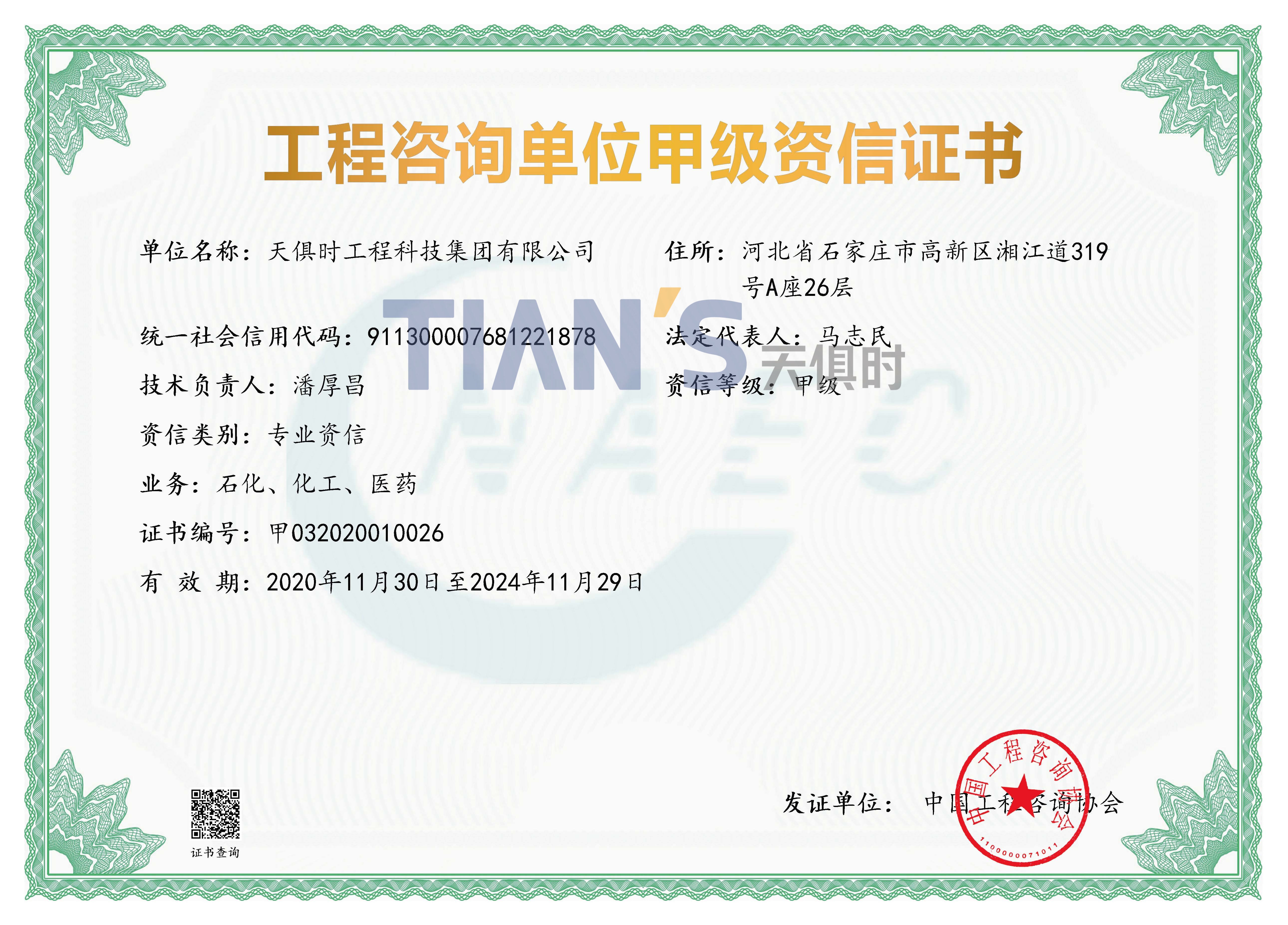 利来w66(中国区)_来利国际旗舰