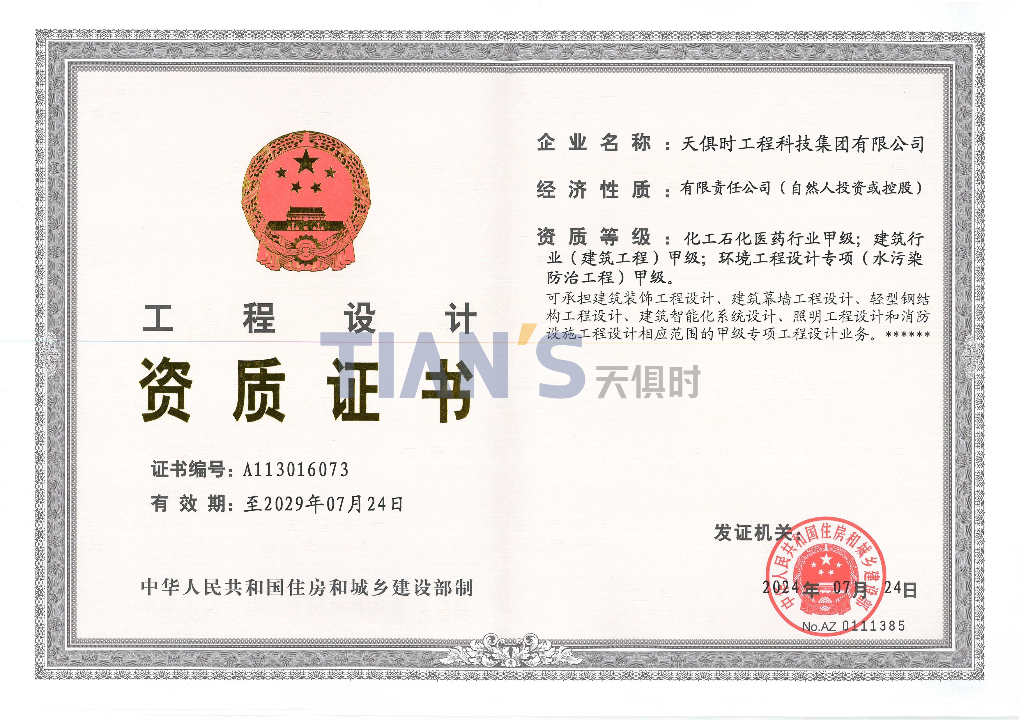 利来w66(中国区)_来利国际旗舰