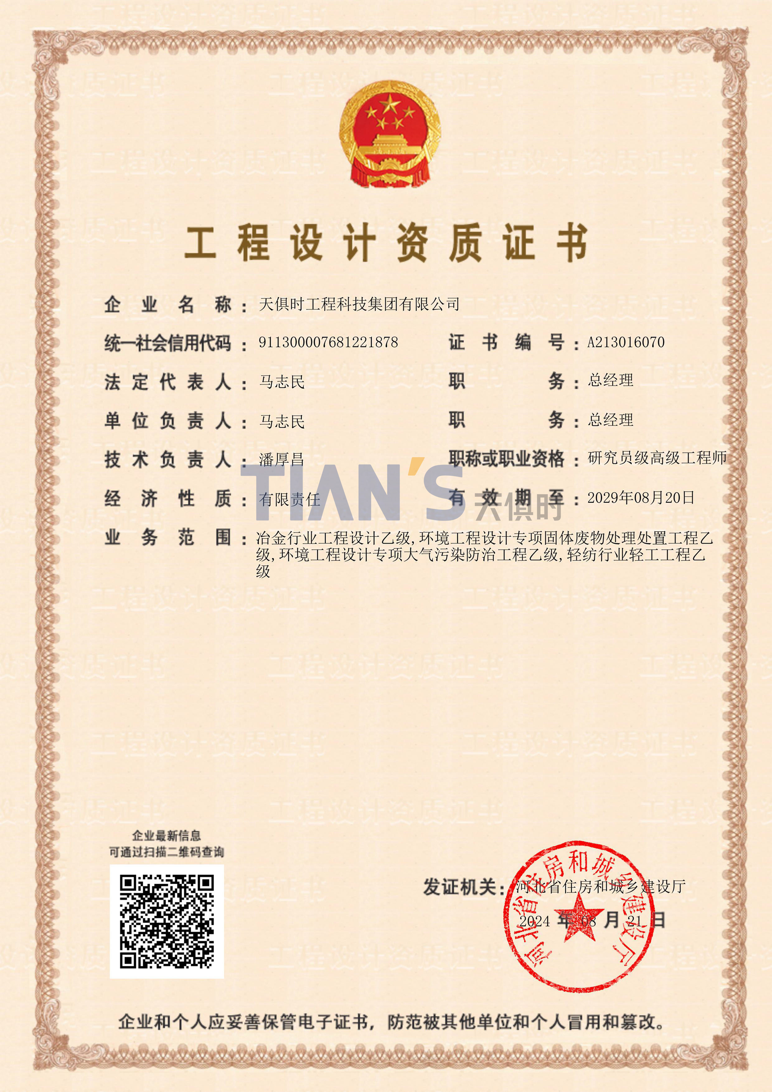 利来w66(中国区)_来利国际旗舰